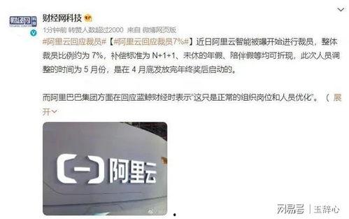 阿里人最新爆料视频,揭秘公司内部真实情况  第1张