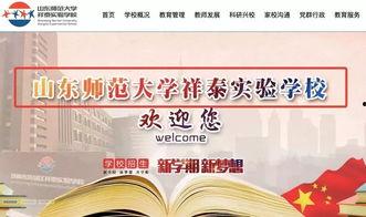 济南今日的爆料,揭秘城市新动态与神秘事件  第3张