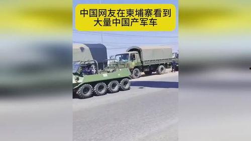 网友爆料军车视频下载,揭秘我国军事力量新动向 第1张 网友爆料军车视频下载,揭秘我国军事力量新动向 第1张