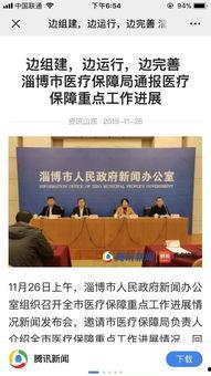 淄博最新爆料新闻报道网,揭秘城市热点事件背后的真相  第1张