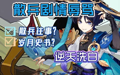 原神大散兵最新爆料图片,神秘角色亮相，揭开神秘面纱  第3张