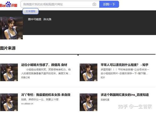 吃瓜网红事件爆料视频,揭秘幕后真相与网络暴力  第2张