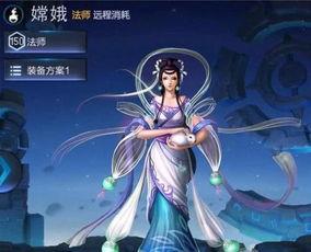 新英雄嫦娥爆料图鉴最新  第1张