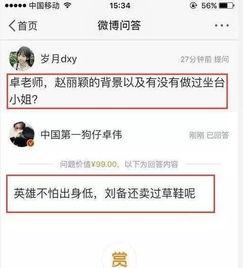 卓伟爆料头条视频,揭秘娱乐圈惊天大事件，独家视频曝光惊人内幕！  第3张