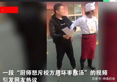 十三姨厨师爆料视频,独家爆料视频背后的厨房秘密  第1张