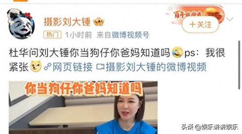 摄影刘大锤最新爆料直播  第3张