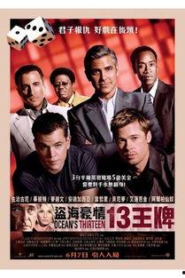 偷蒙拐骗电影在线观看  第3张