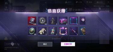 吃鸡最新赛季手册爆料图,全新爆料图解析  第3张